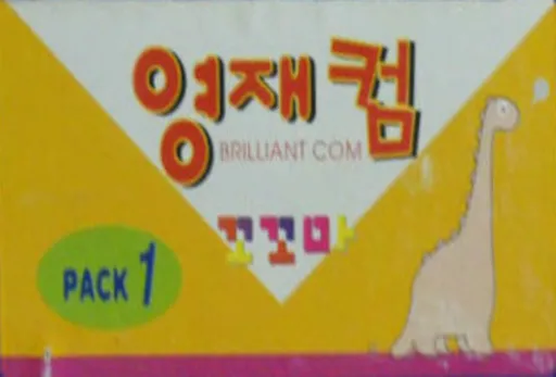 Brilliant Com Cocoma Pack 1 (Korea) (Unl)